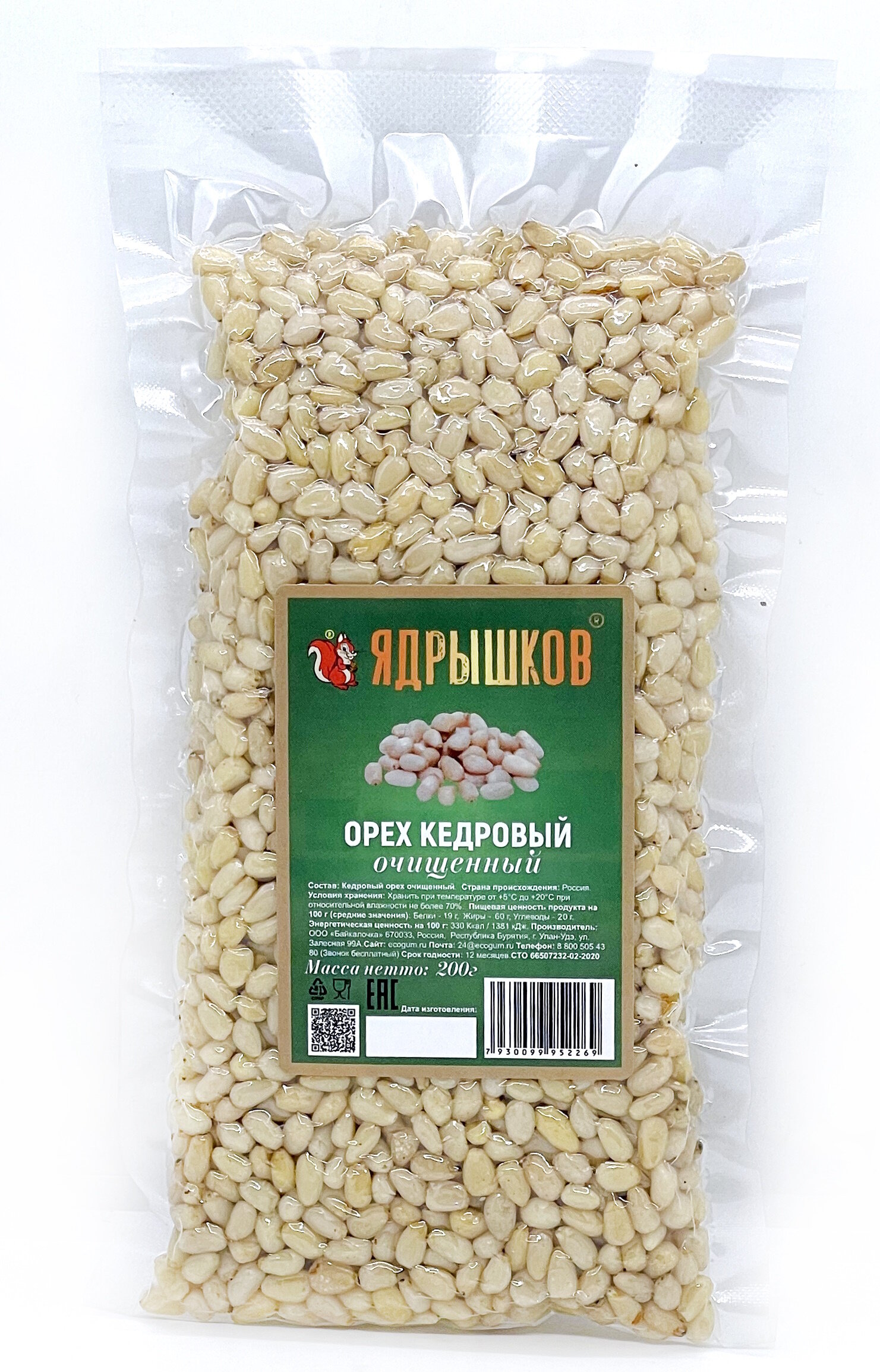 Кедровый орех очищенный "Ядрышков" 200 гр. 10 шт. - фотография № 2