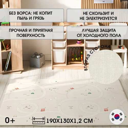 Развивающий коврик Parklon PS-932-AT LaPure Soft Машинки 190x130x1.2 см