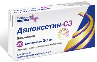 Дапоксетин-СЗ, таблетки покрытые пленочной оболочкой 30 мг, 30 шт.