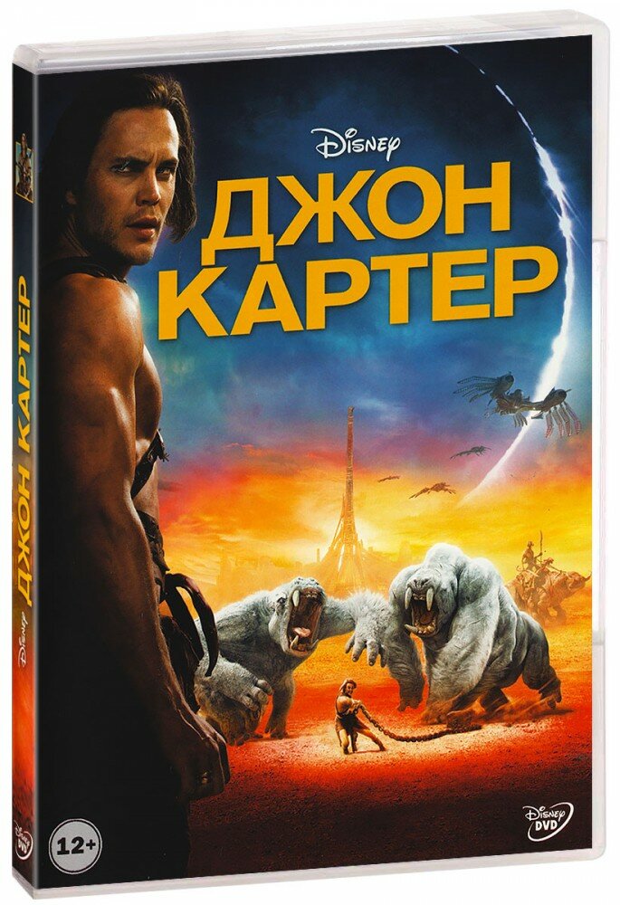 Джон Картер (DVD)