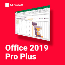 Microsoft Office 2019 Pro Plus ключ с онлайн активацией, бессрочный электронный ключ активации лицензии для 1 ПК, русский язык
