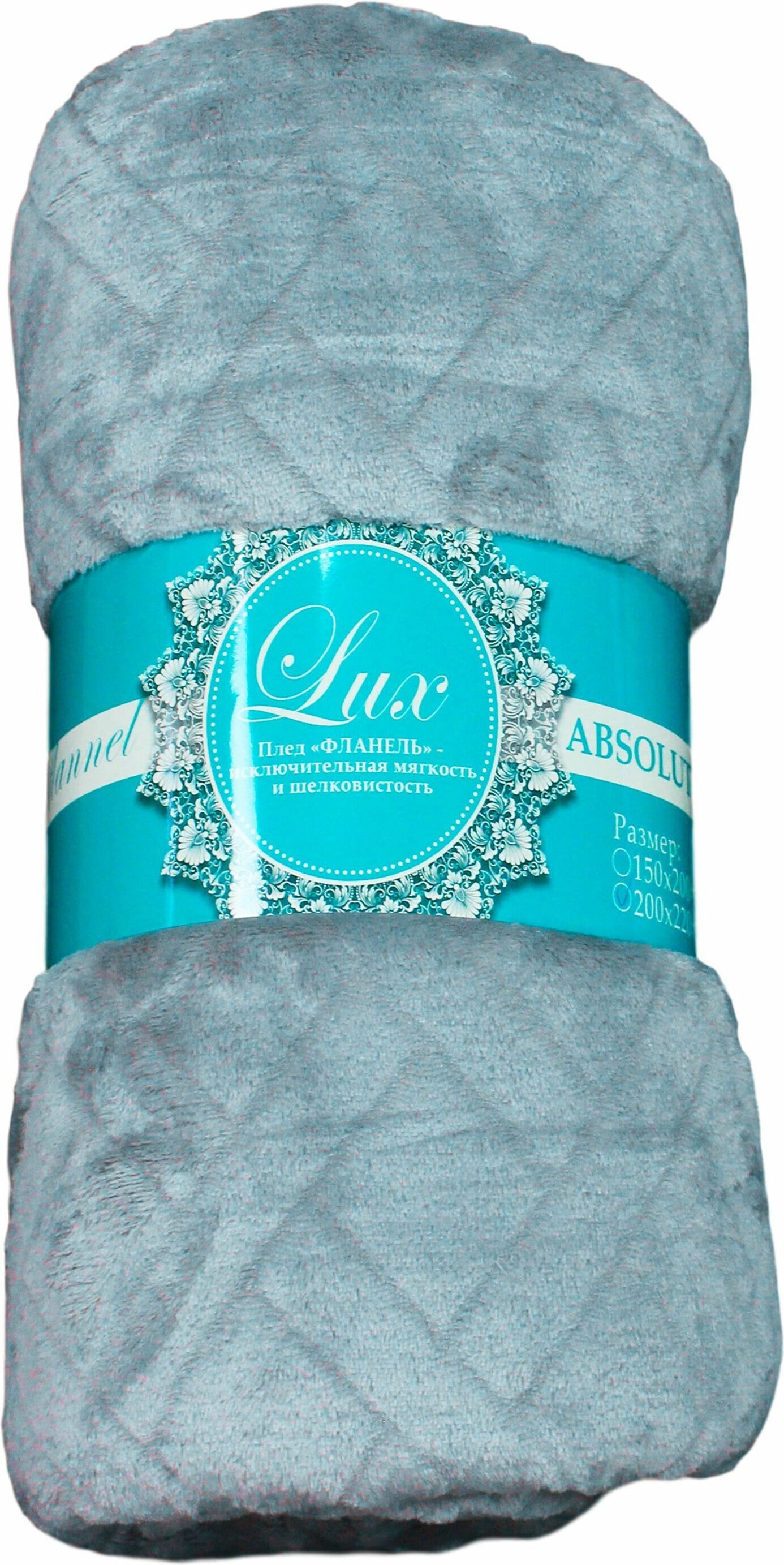 фото Плед ABSOLUTE TF FNJ фланель серый 200х220 см