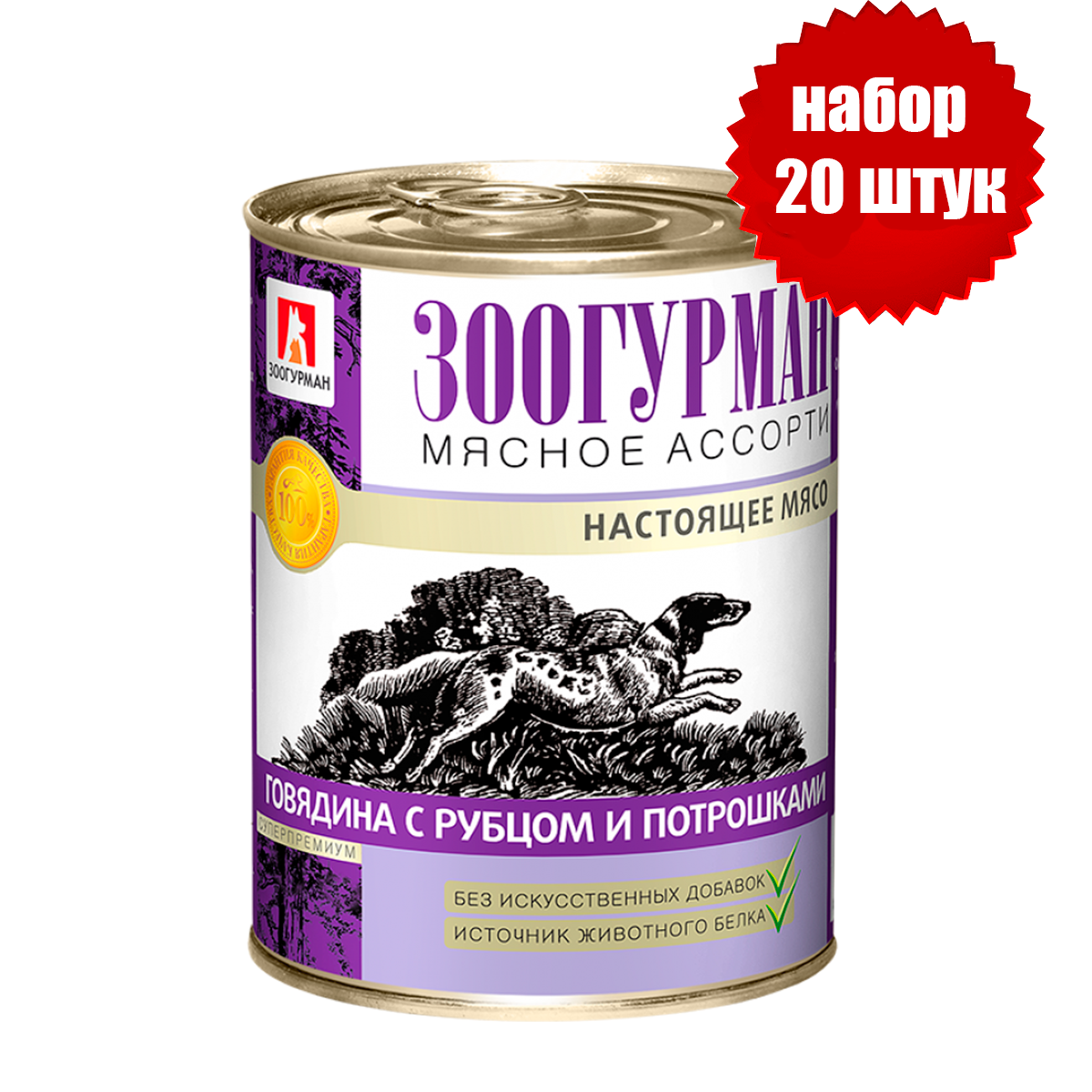 Зоогурман 12595 консервы для cобак Мясное ассорти Говядина с рубцом и потрошками 350г (20 штук)