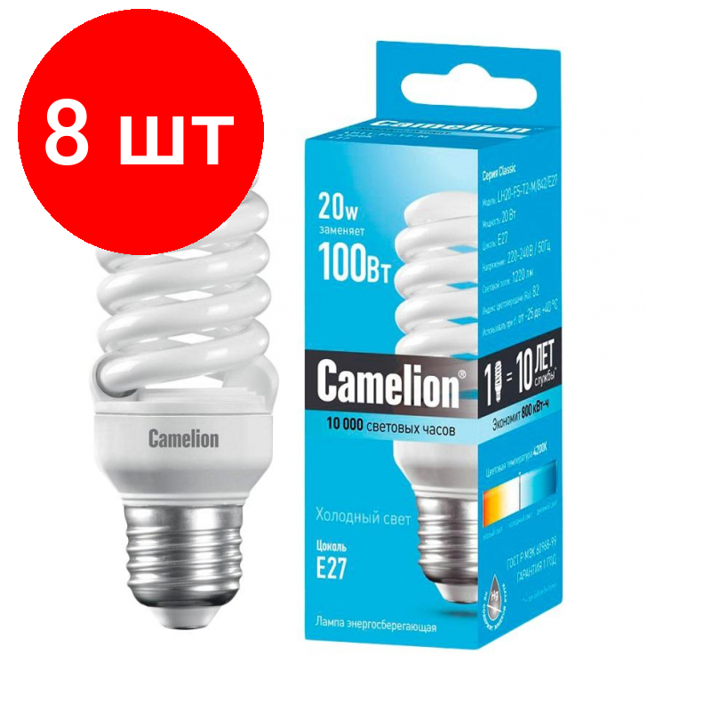 Комплект 8 штук Лампа энергосберегающая Camelion LH20-FS-T2-M/842/