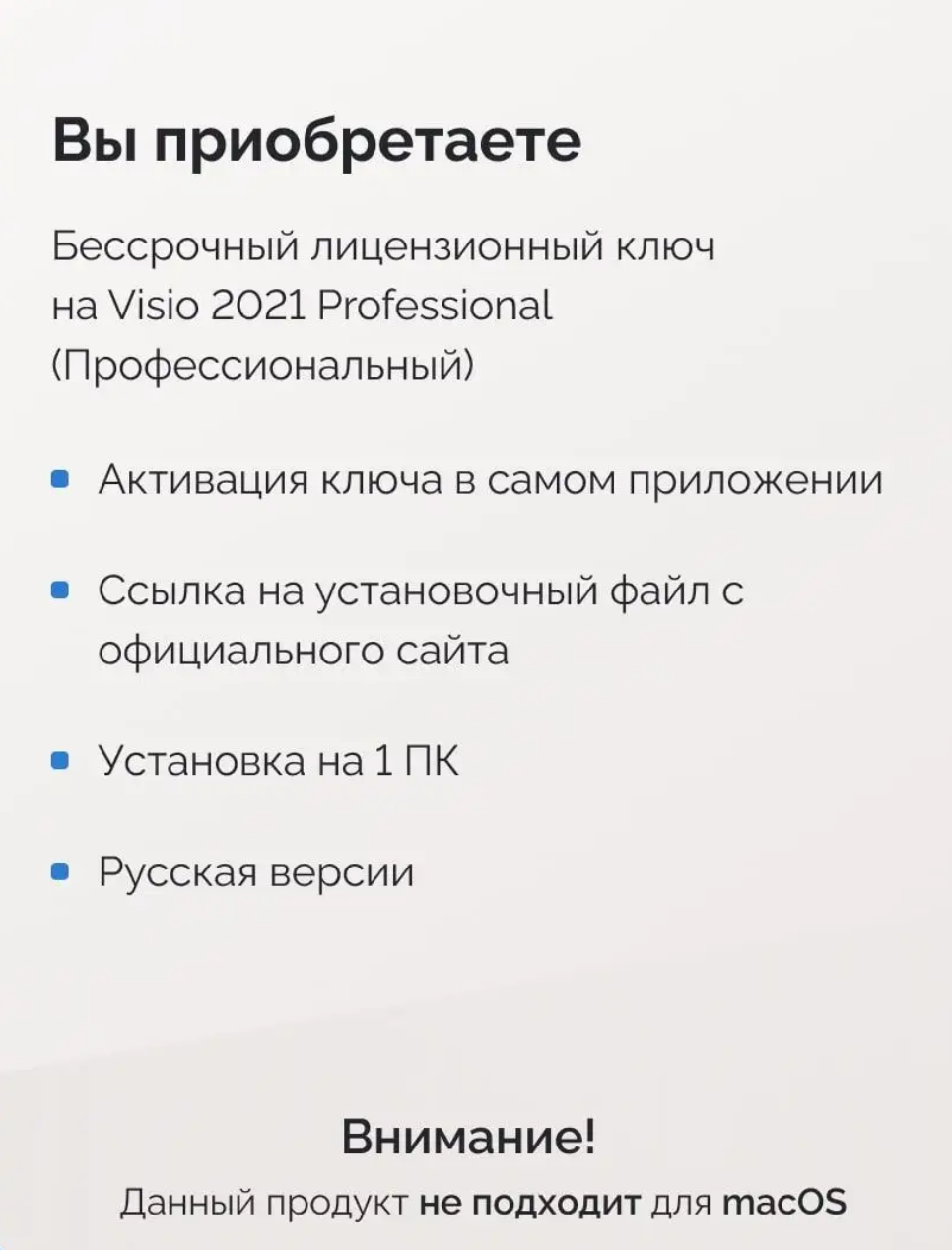 Ключ активации Microsoft Visio 2019 Professional - электронный онлайн ключ русский язык retail ( без привязки к учётке )