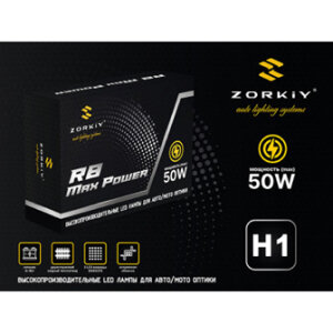 LED лампы ZORKiY R8 Max Power цоколь H1 - 6000K