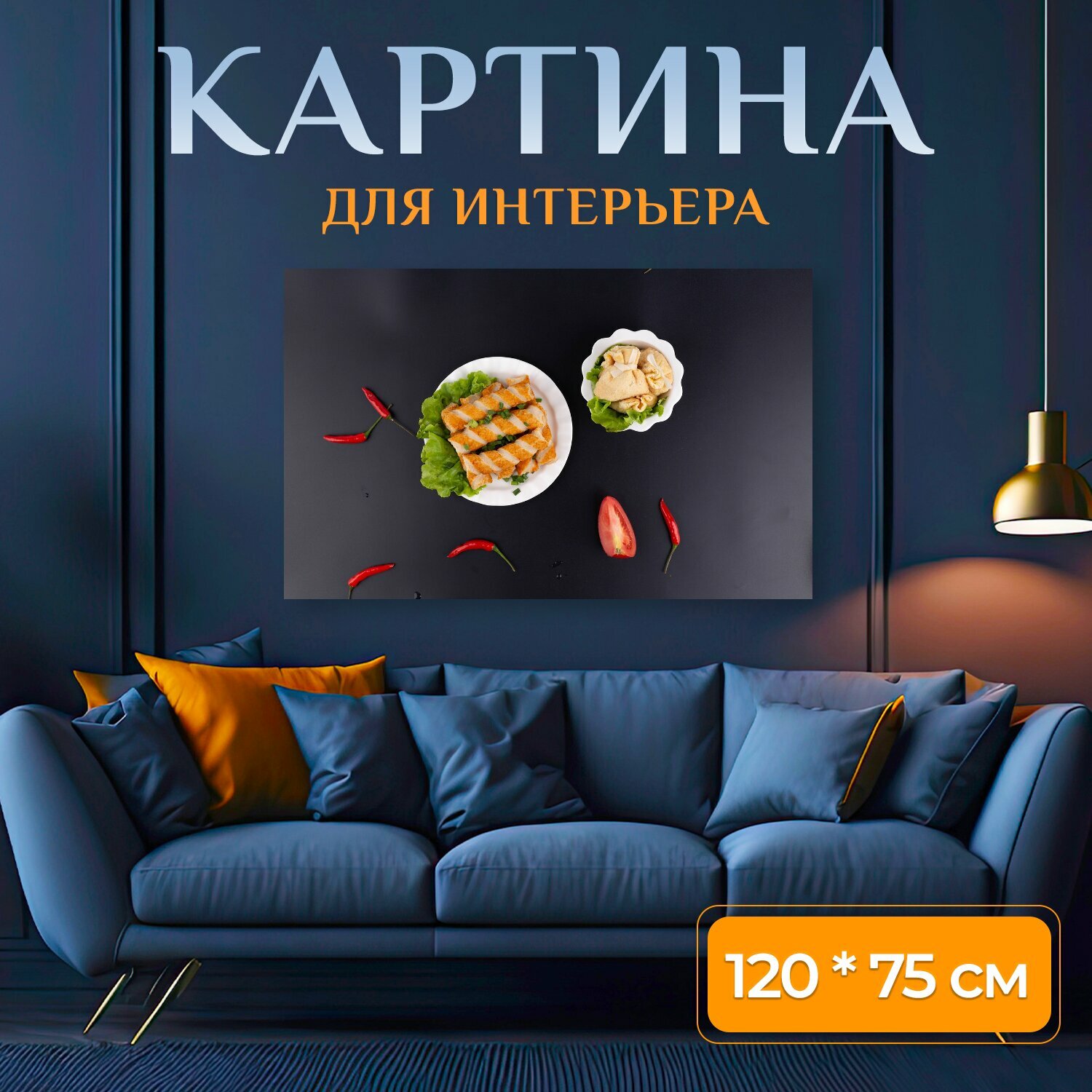 Картина на холсте "Горячий котелок, продажа, омлет" на подрамнике 120х75 см. для интерьера