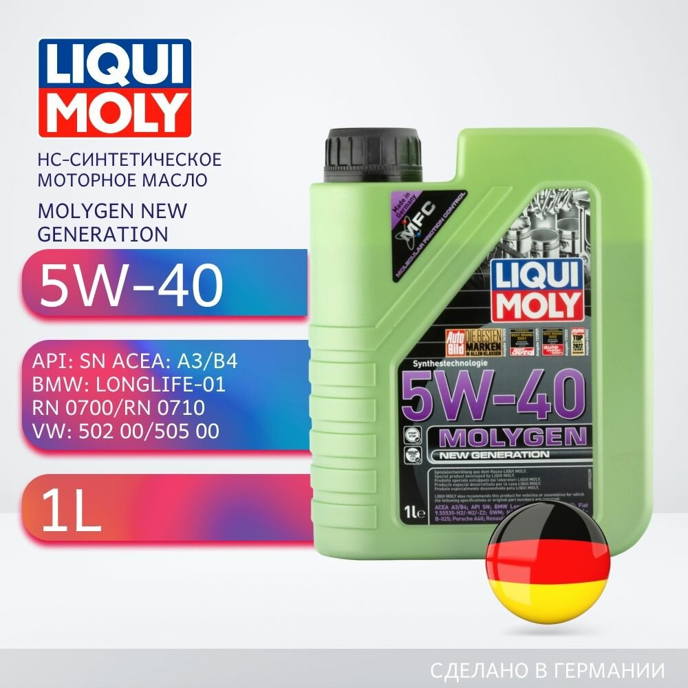 Синтетическое моторное масло LIQUI MOLY Molygen New Generation 5W-40