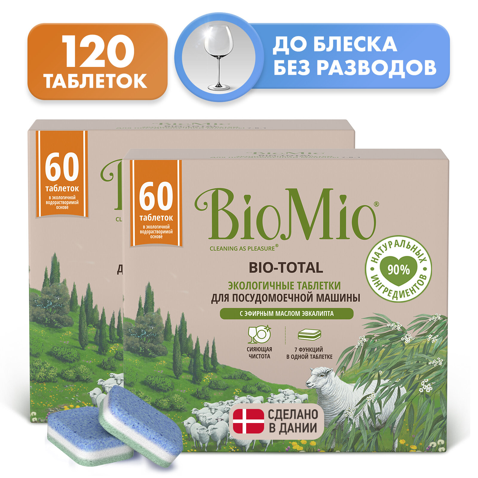 BioMio BIO-TOTAL Таблетки для посудомоечной машины. Эвкалипт, 60 шт (2 упаковки)