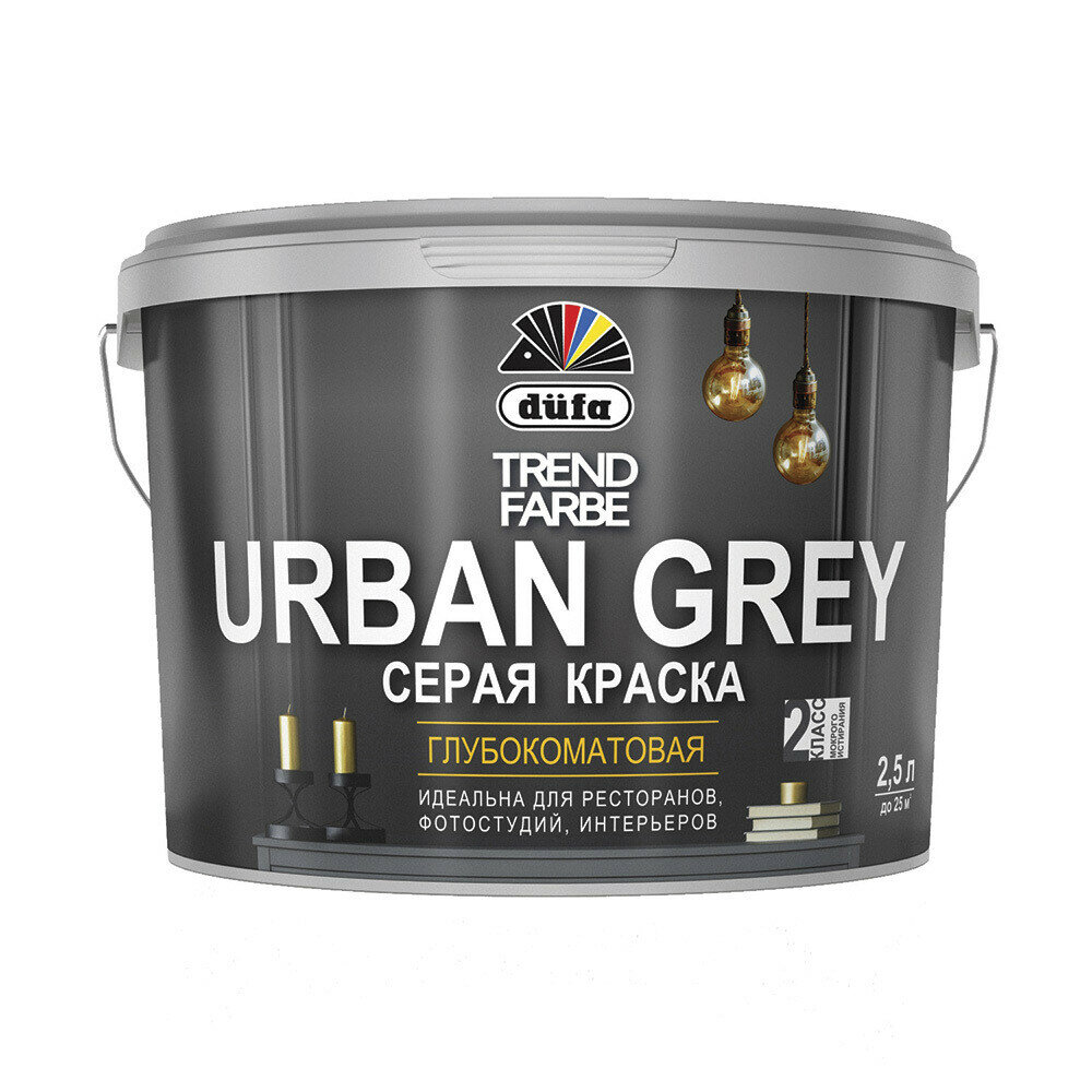 Краска моющаяся Dufa Trend Farbe Urban Grey серая RAL 7037 25 л