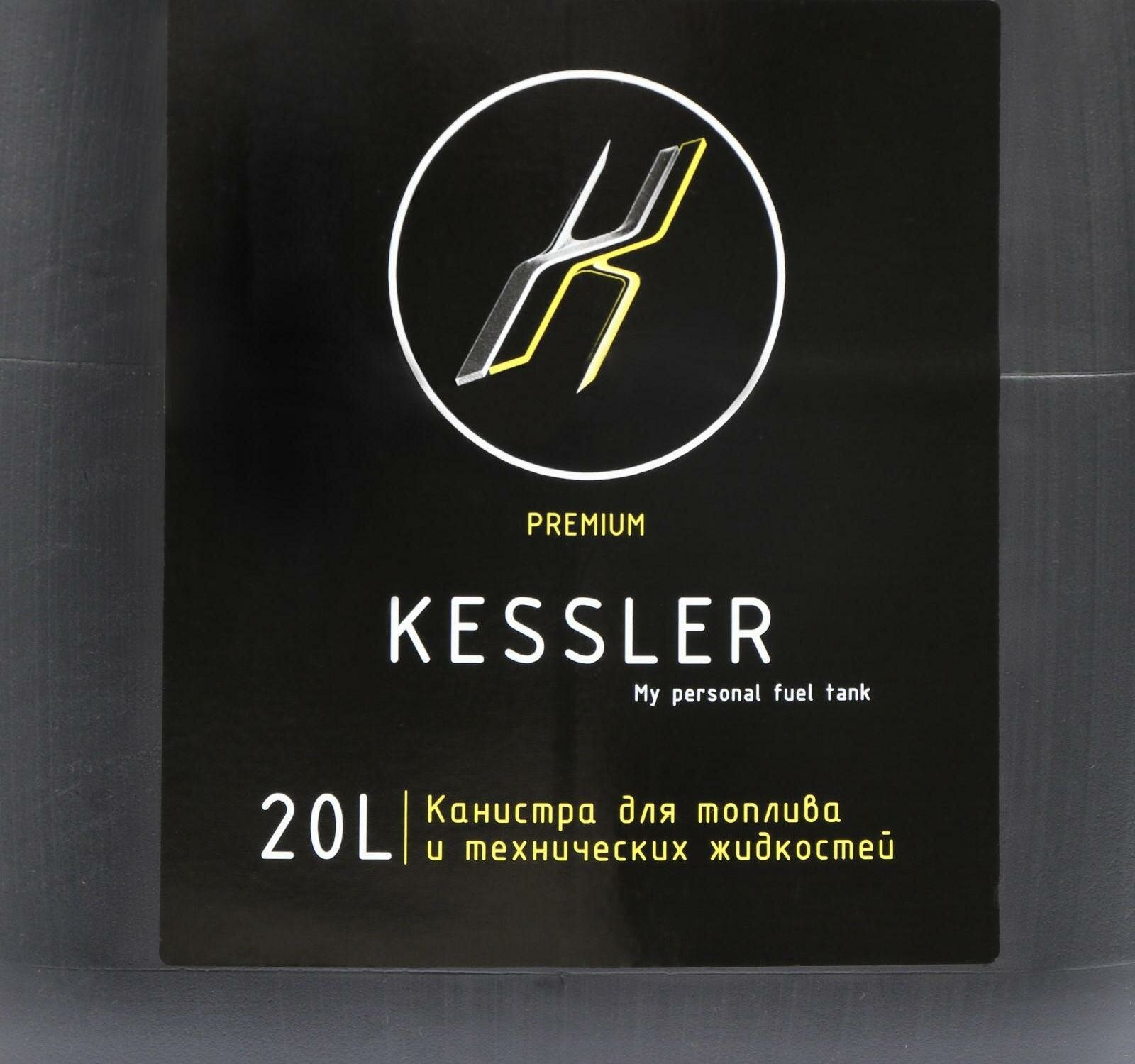 Канистра ГСМ Kessler premium, 20 л, пластиковая, чёрная - фотография № 8