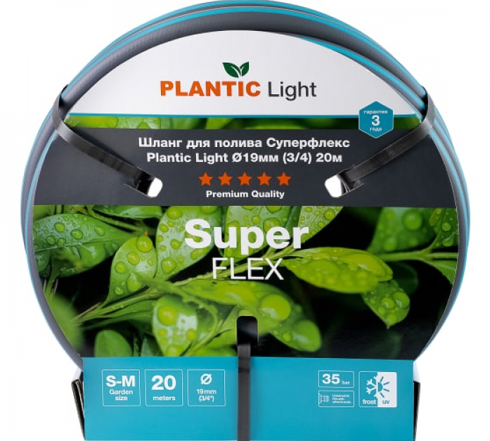 Шланг Plantic Light Superflex 20 м