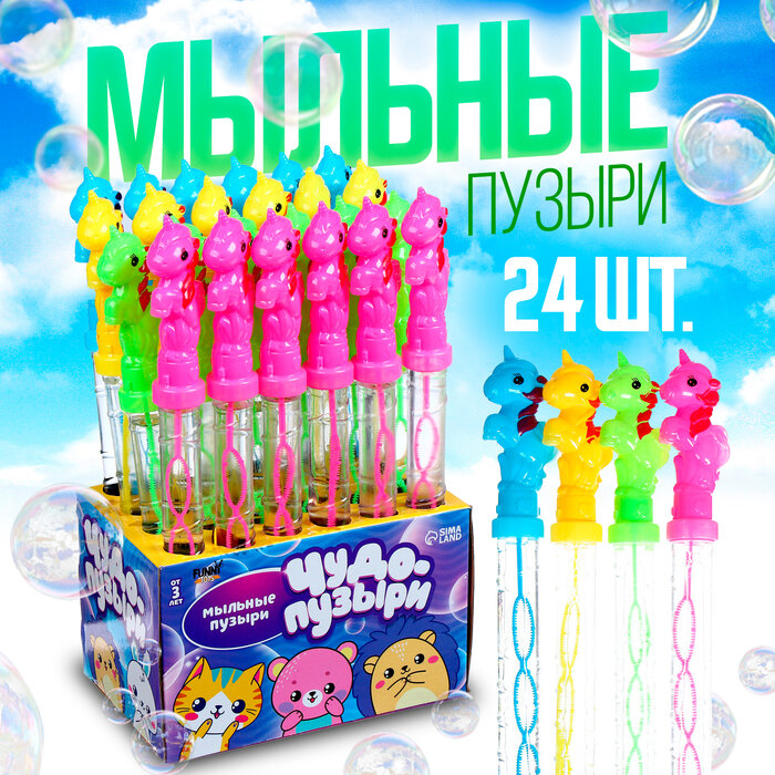 Мыльные пузыри «Единорог» 37 × 4 × 2 см, 100 мл - 24 шт.