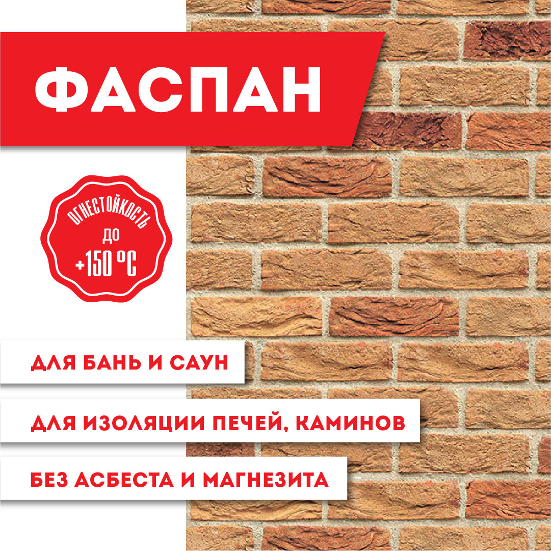 фото Плита фаспан Песочный №1006 Вертикаль 8мм, (1200х800)