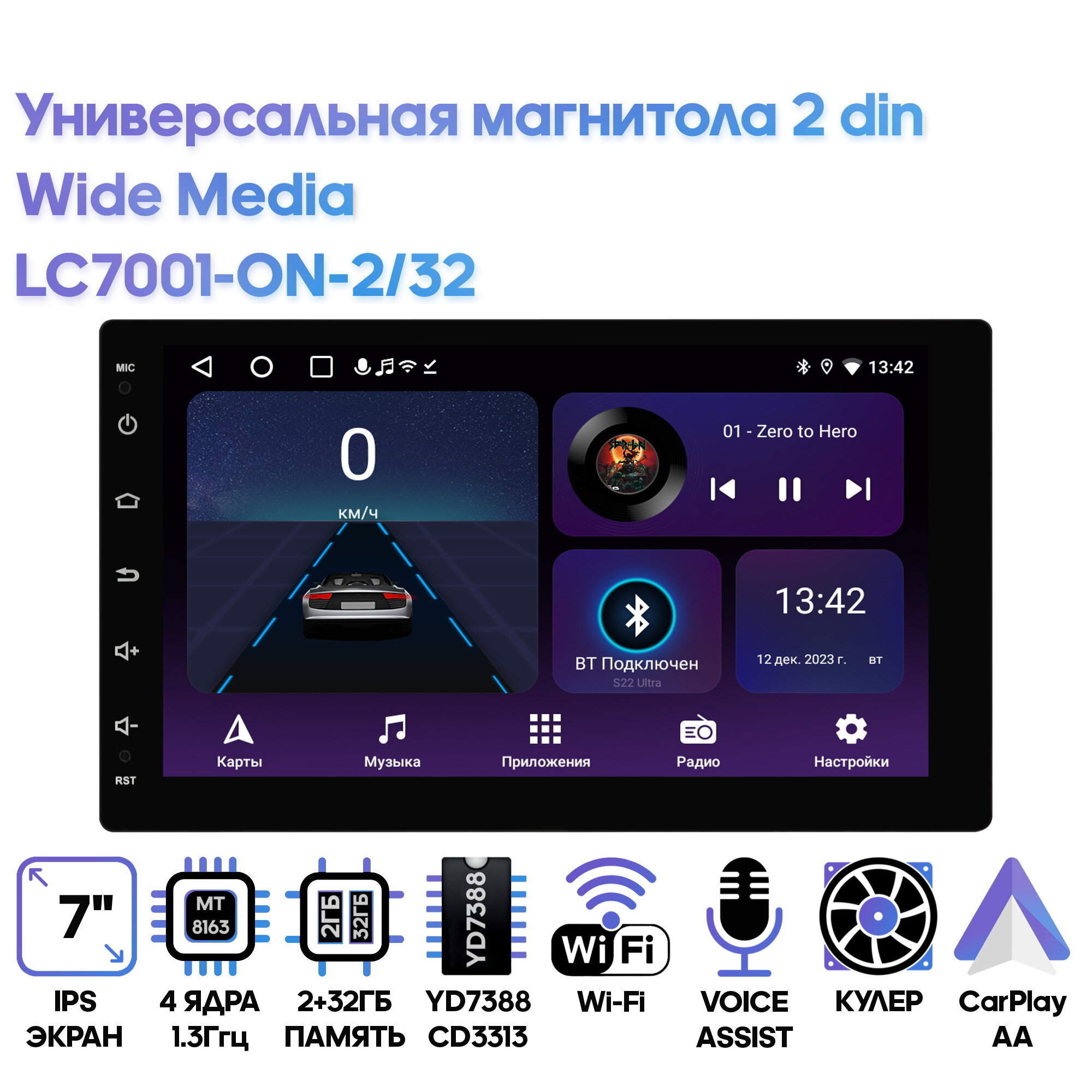 Универсальная магнитола 2 din Wide Media LC7001-ON-2/32 / Android 9, 2DIN, 178*102, WiFi, 2/32GB, 4 ядра