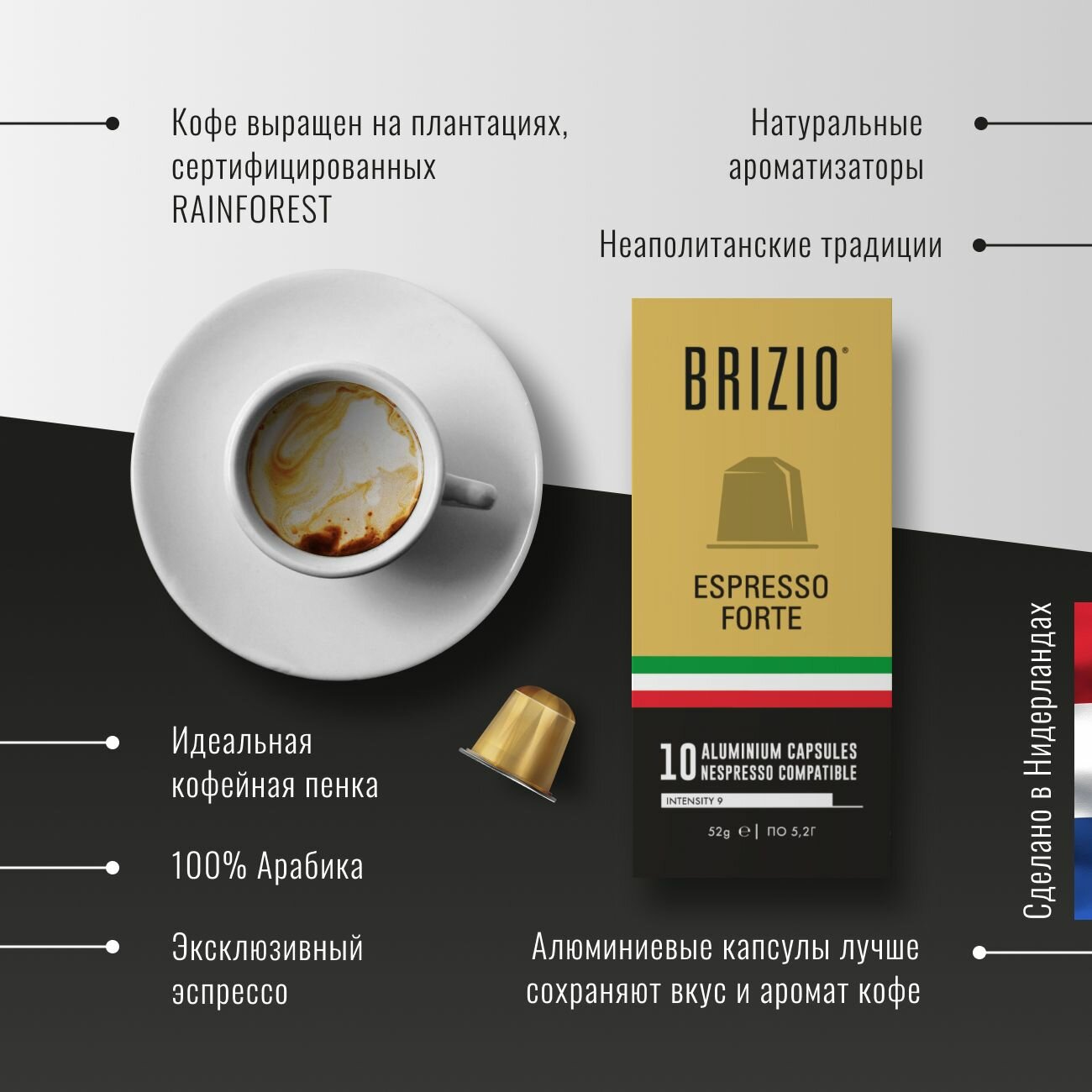 Кофе в капсулах Brizio Espresso Gold 10 капсул - фотография № 5