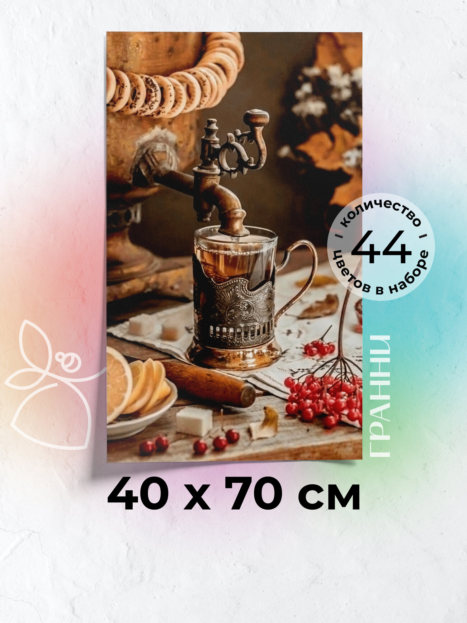 фото Алмазная мозаика Гранни «Чайные традиции» (70х40 см, полная выкладка, квадратные стразы)