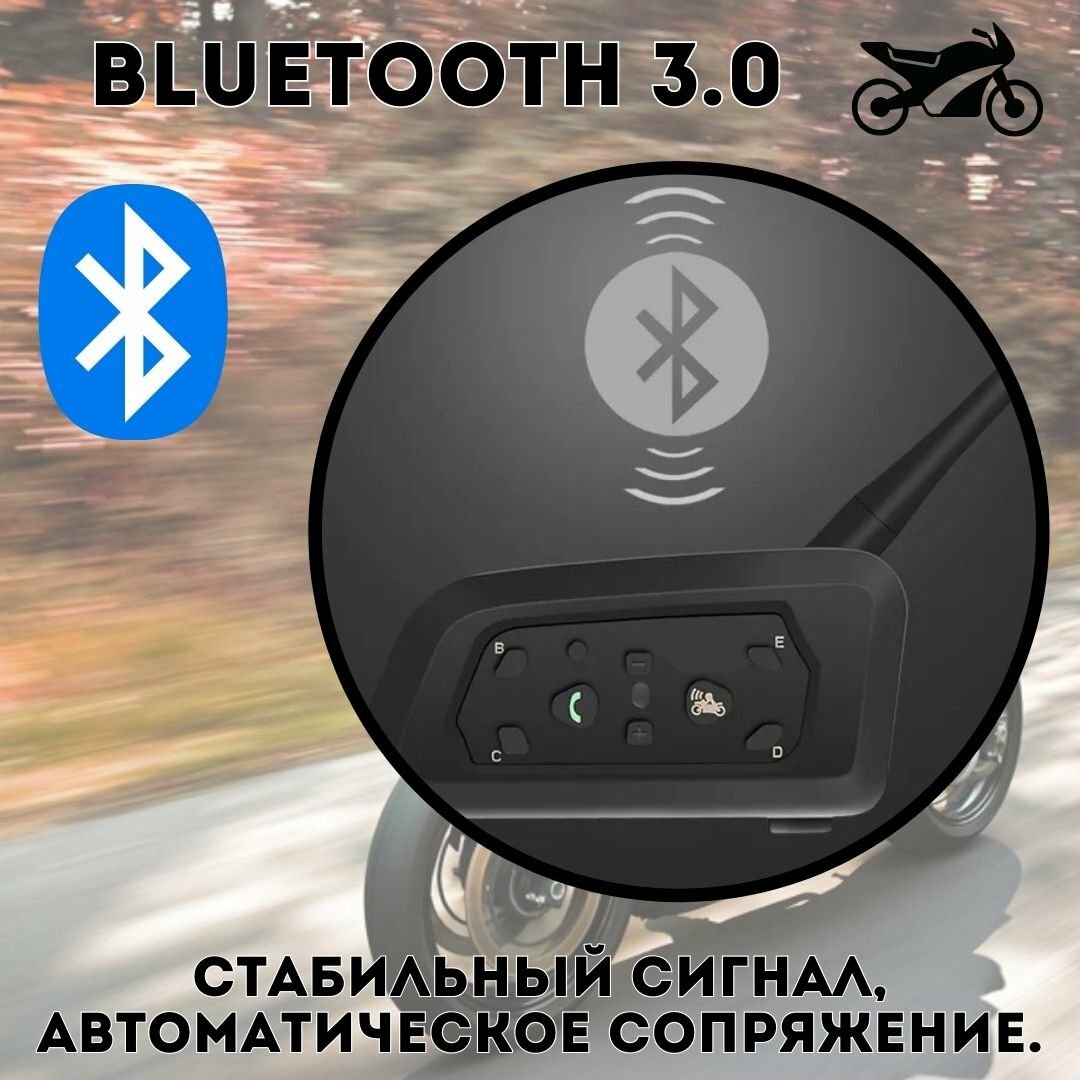 Мотогарнитура Bluetooth для шлема ANYSMART 1200 м 2 