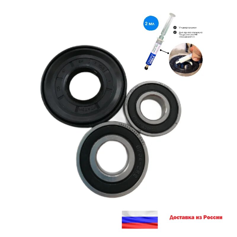 Подшипники для стиральной машины Beko ELB 67031 PTYA 6203 2rs 62042rs сальник 25х50х9/11 смазка