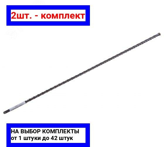 2шт. - Бур по бетону  Profi Plus - двойная спираль три пылеотводящие кромки 6 x 110 мм / CUTOP; арт. 49-6110; оригинал / - комплект 2шт