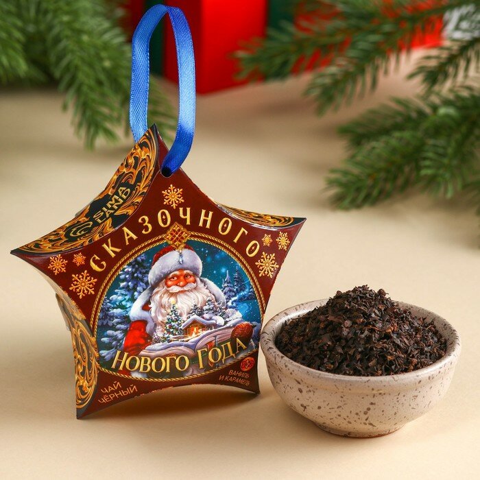 Чай чёрный «Сказочного Нового года», вкус: ваниль и карамель, 20 г. - фотография № 1