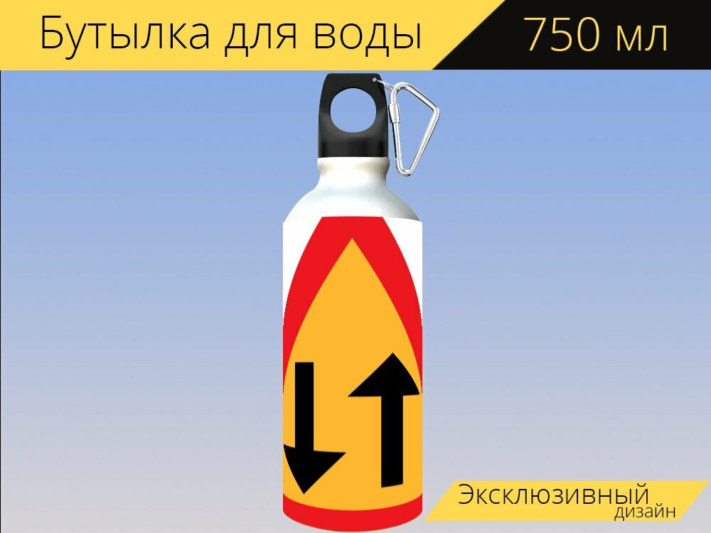 Бутылка фляга для воды "Двустороннее движение прямо вперед, предупреждающий знак, дорожный знак" 750 мл. с карабином и принтом