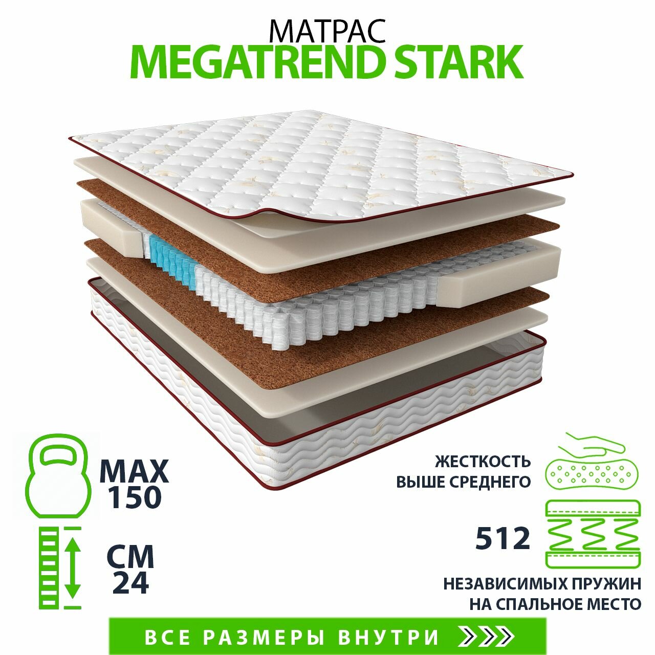 Матрас Megatrend Stark 90х190, двусторонний с одинаковой жесткостью, кокосовое волокно