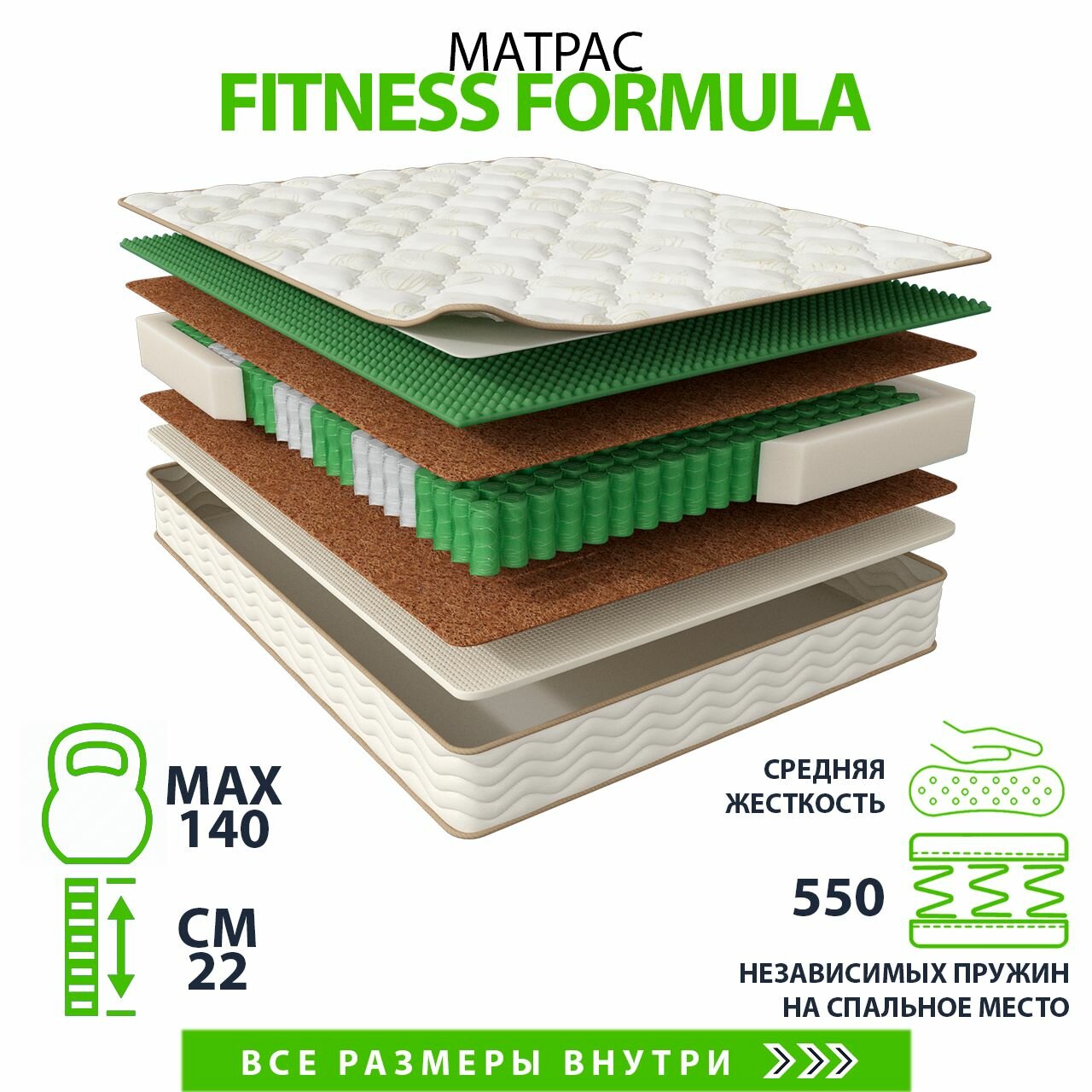 Матрас Fitness Formula 180х200, двусторонний с разной жесткостью, латексированная кокосовая койра