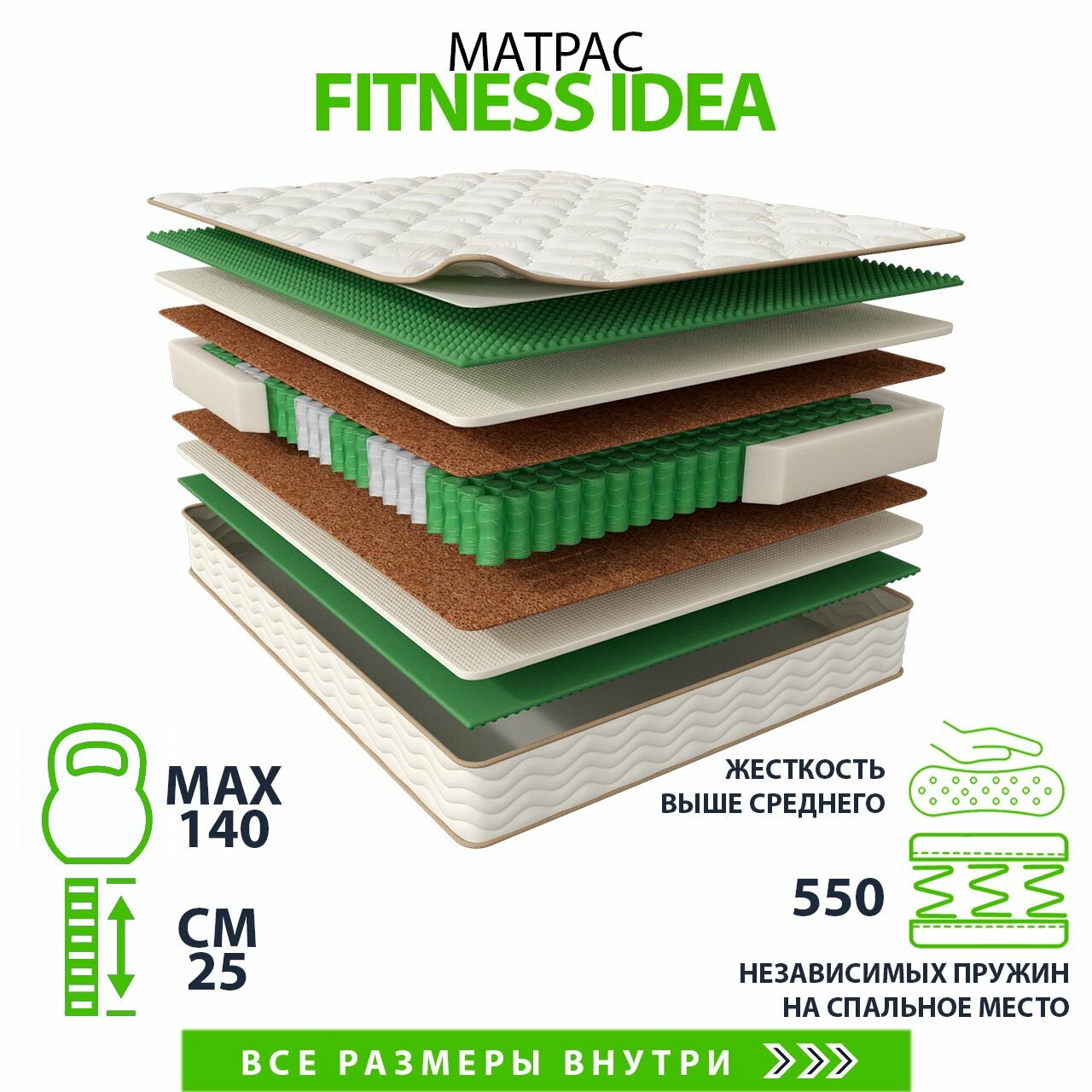 Матрас Fitness Idea 180х190, двусторонний с одинаковой жесткостью, латексированная кокосовая койра