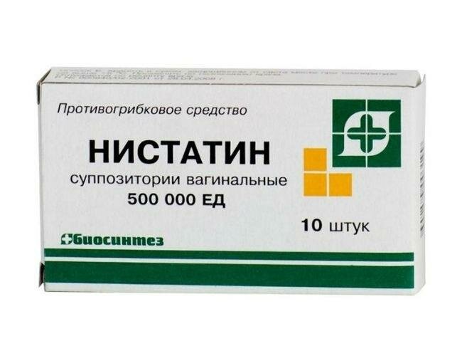 Нистатин, суппозитории вагинальные 500000 ЕД, 10 шт.