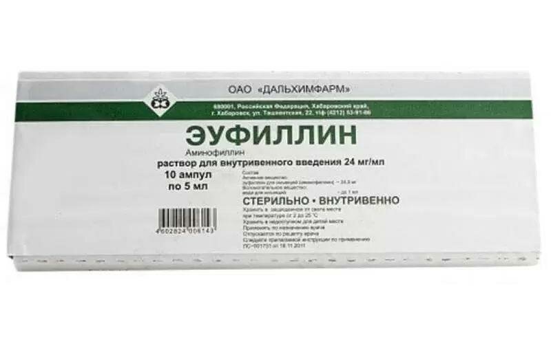 Эуфиллин, раствор для в/в введения 24 мг/мл, 10 мл, 10 шт.