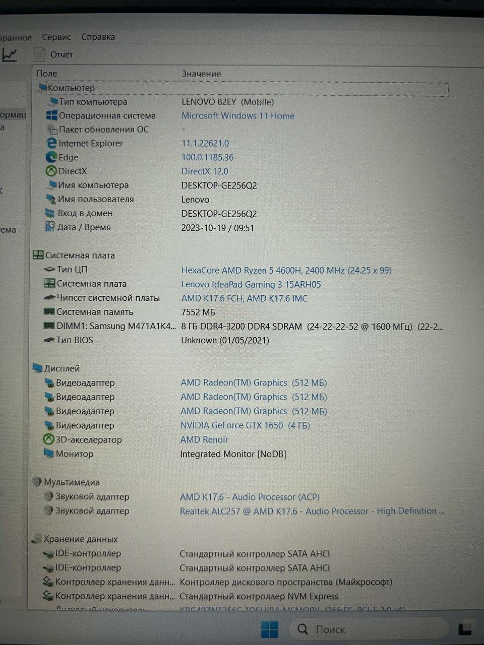 15.6" Ноутбук Lenovo IdeaPad Gaming 3 Gen 5 15ARH05 1920x1080, AMD Ryzen 5 4600H 3 ГГц, RAM 8 ГБ, DDR4, SSD 256 ГБ, NVIDIA GeForce GTX 1650, без ОС, 82EY009HRK, onyx black
