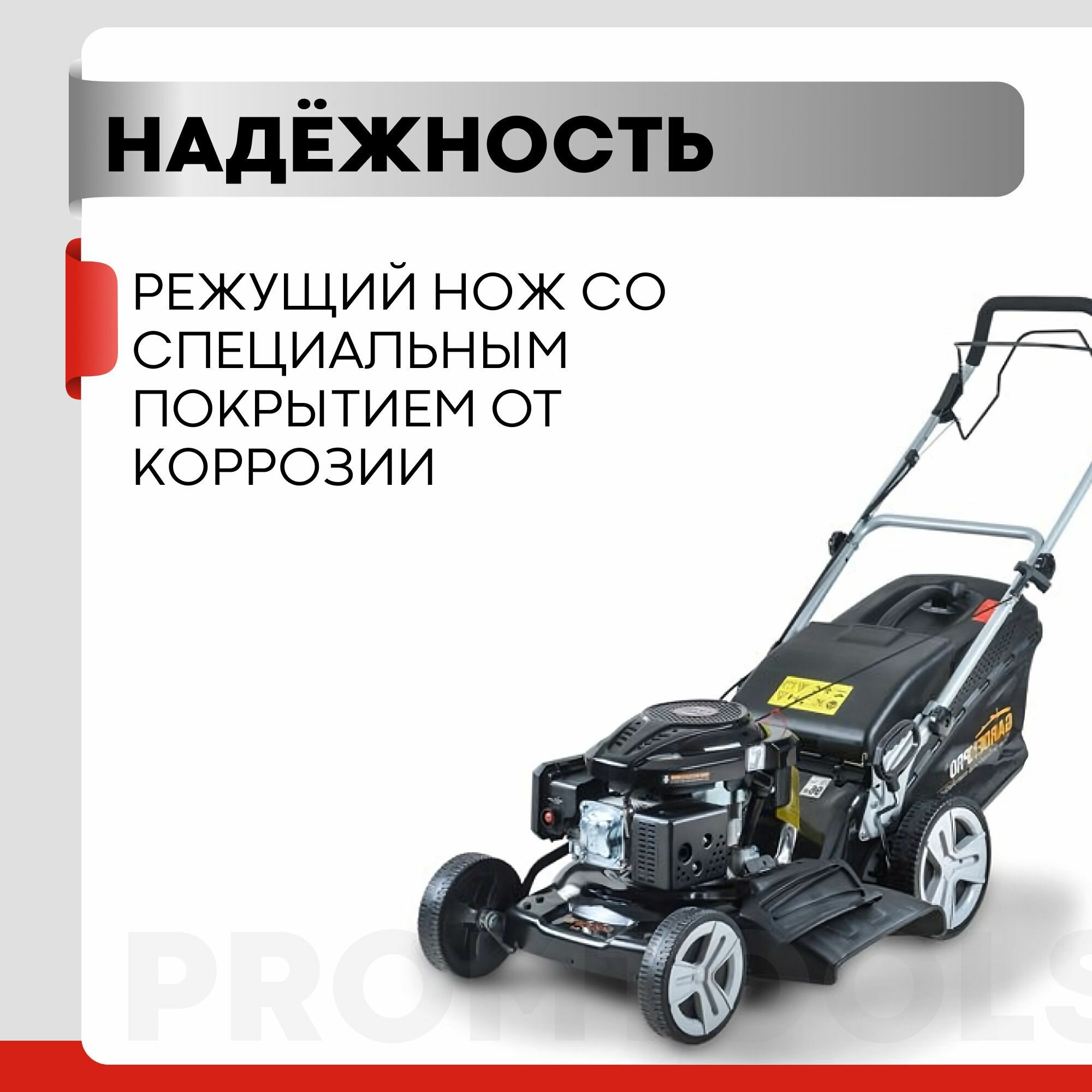 Газонокосилка GardenPro KCL21SP, 65 л, 6.5 л.с. - фотография № 4