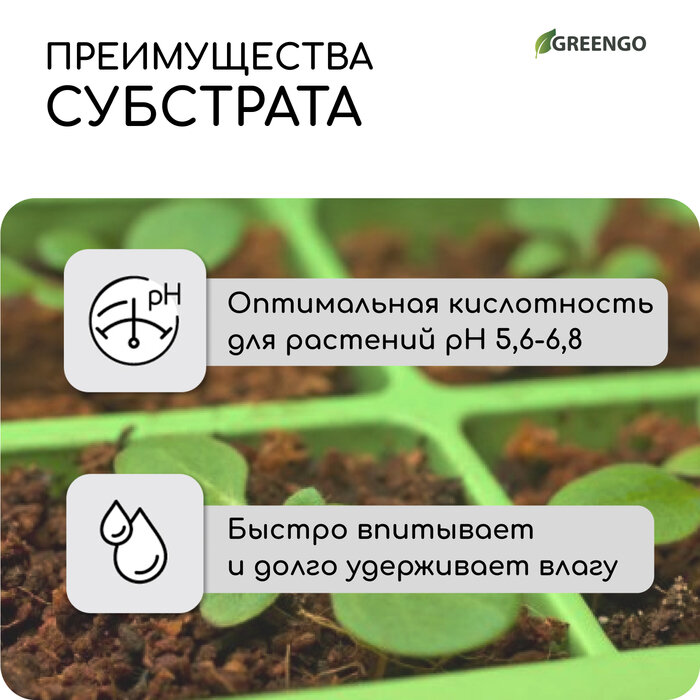 Субстрат кокосовый в брикете, 7 л, 30% чипсы и 70% торф, Greengo - фотография № 3