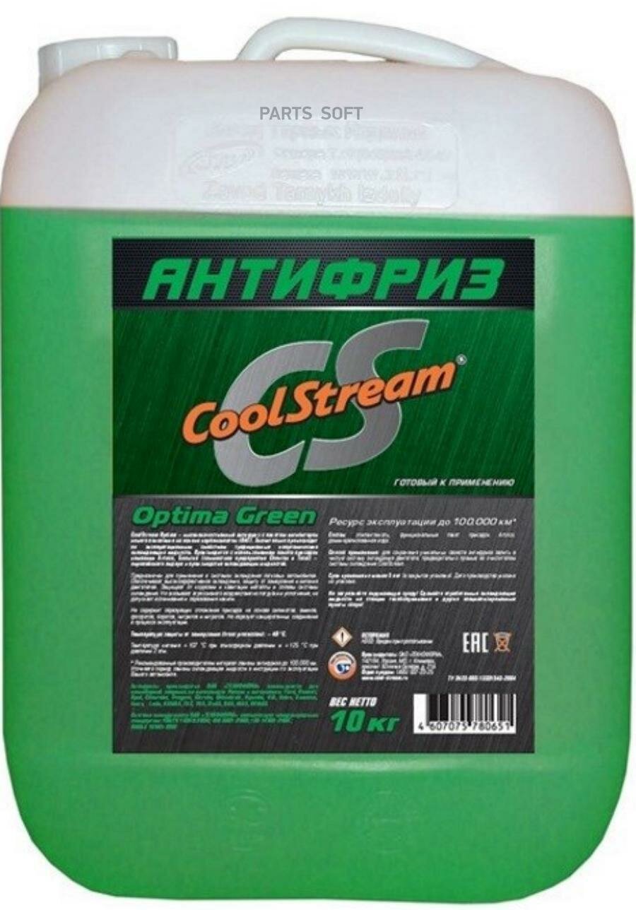 COOLSTREAM CS010703GR CS-010703-GR Антифриз CoolStream Optima канистра (10 кг) зееный