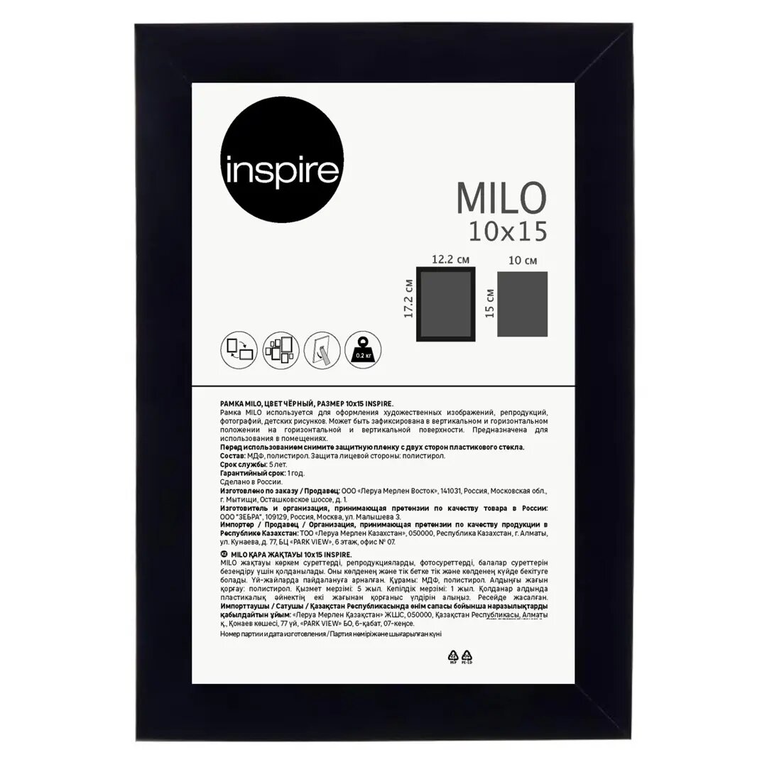 Рамка Inspire Milo 10x15 см цвет черный
