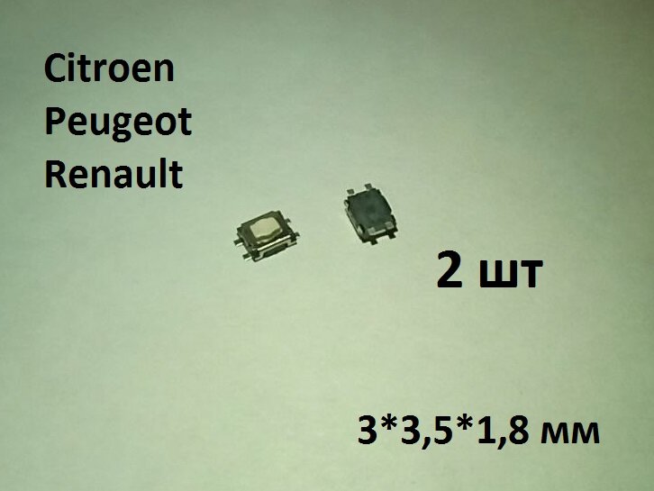 Кнопка для ремонта автомобильного ключа Citroen Peugeot Renault 2