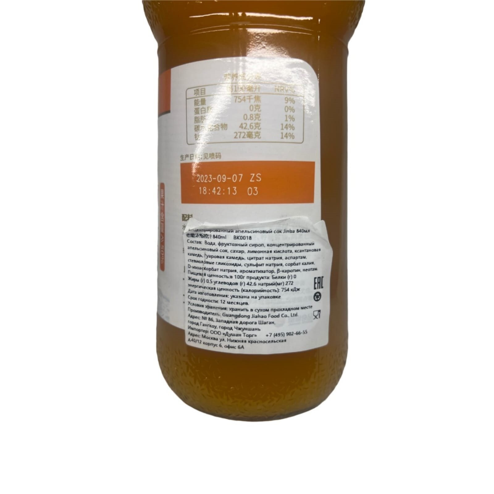 Концентрированный апельсиновый сок Jinba 840 мл, 2 шт - фотография № 5