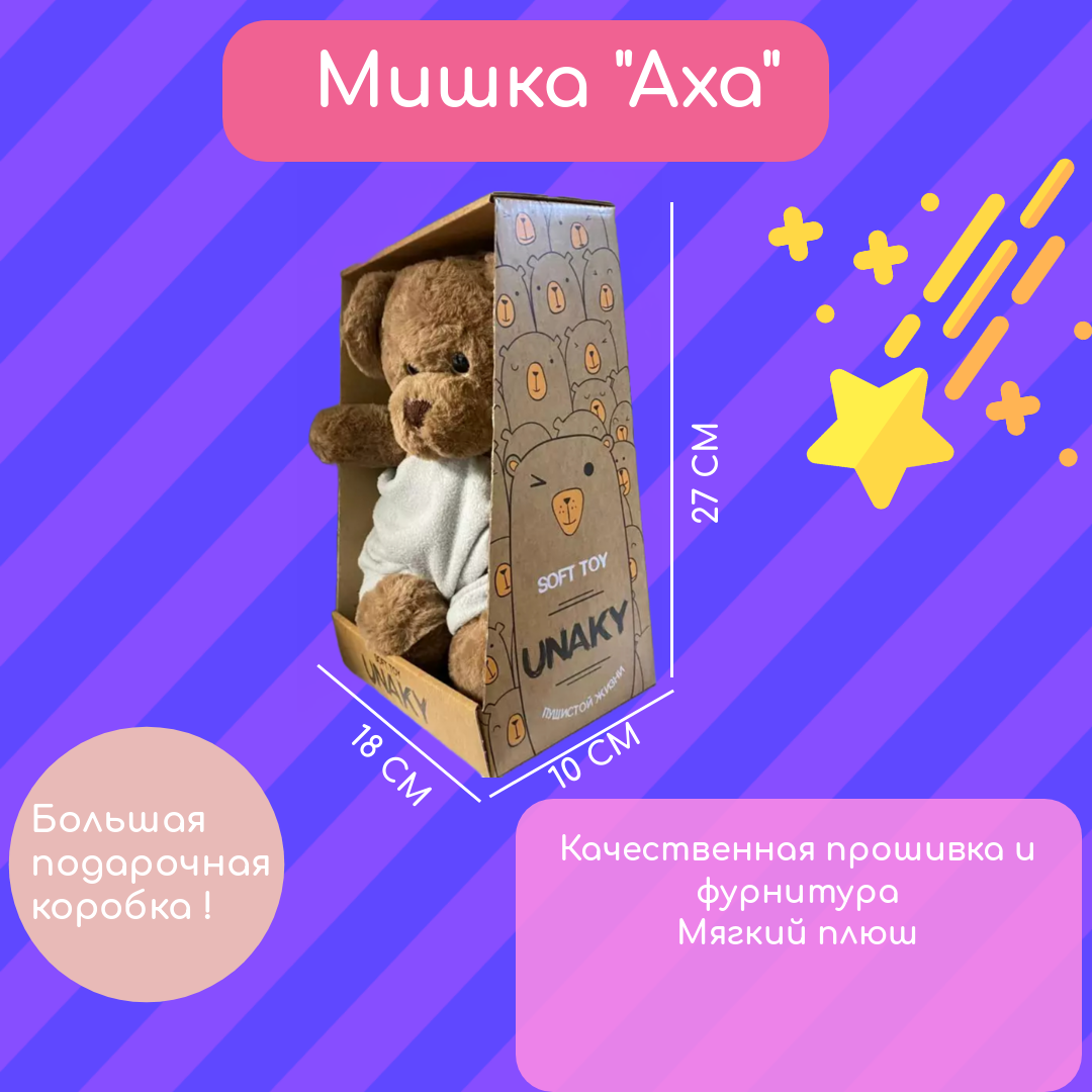 Мягкая игрушка Колбаскин&Мышель - фото №2