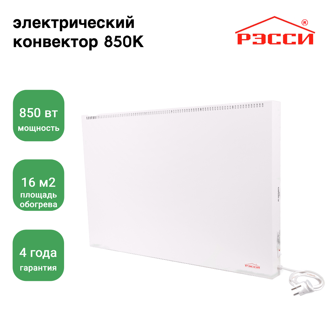 Обогреватель Рэсси 850К (16 кв. м.), белый - фотография № 1