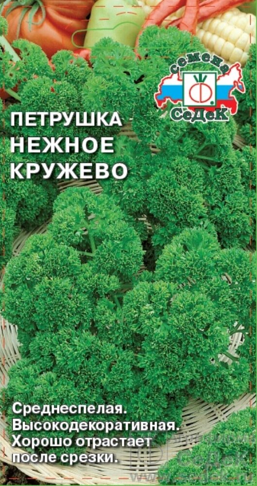 Петрушка Нежное кружево листовая кудрявая 2г Ср (Седек)