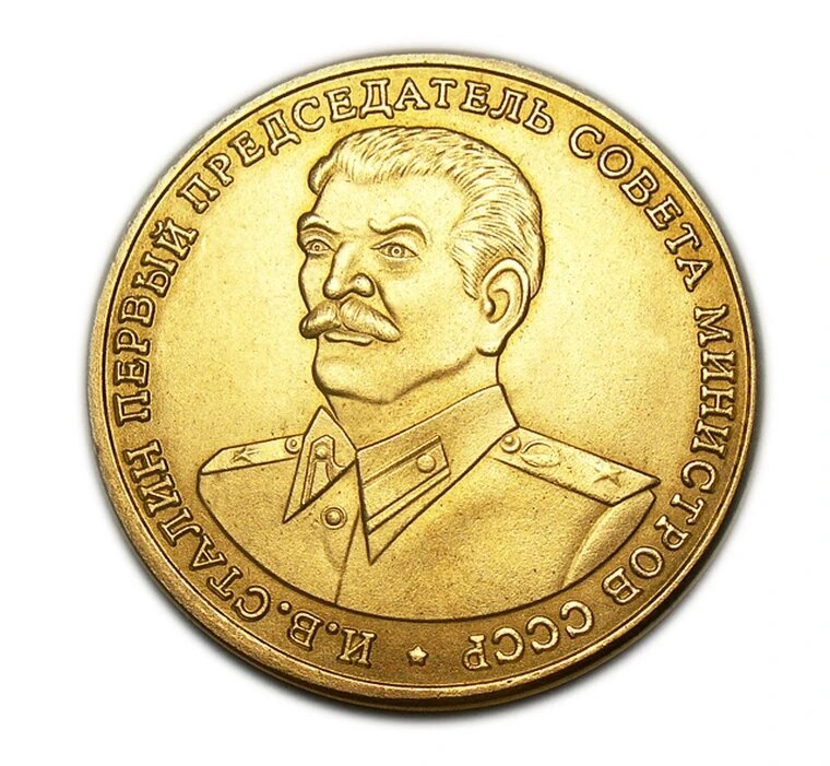 10 червонцев 2013 бронза монета Шпицберген И. В. Сталин копия арт. 15-5491