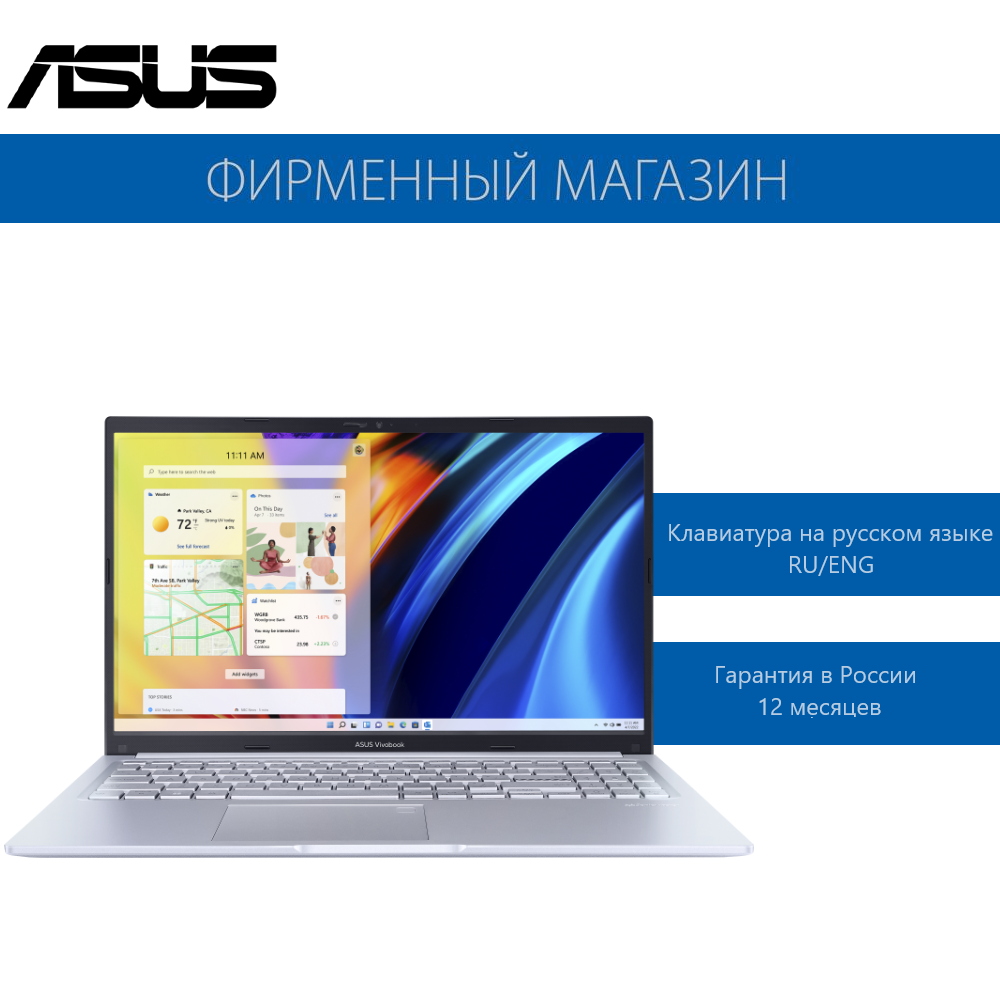 Ноутбук Asus VivoBook 15 X1502ZA-BQ1953 15.6