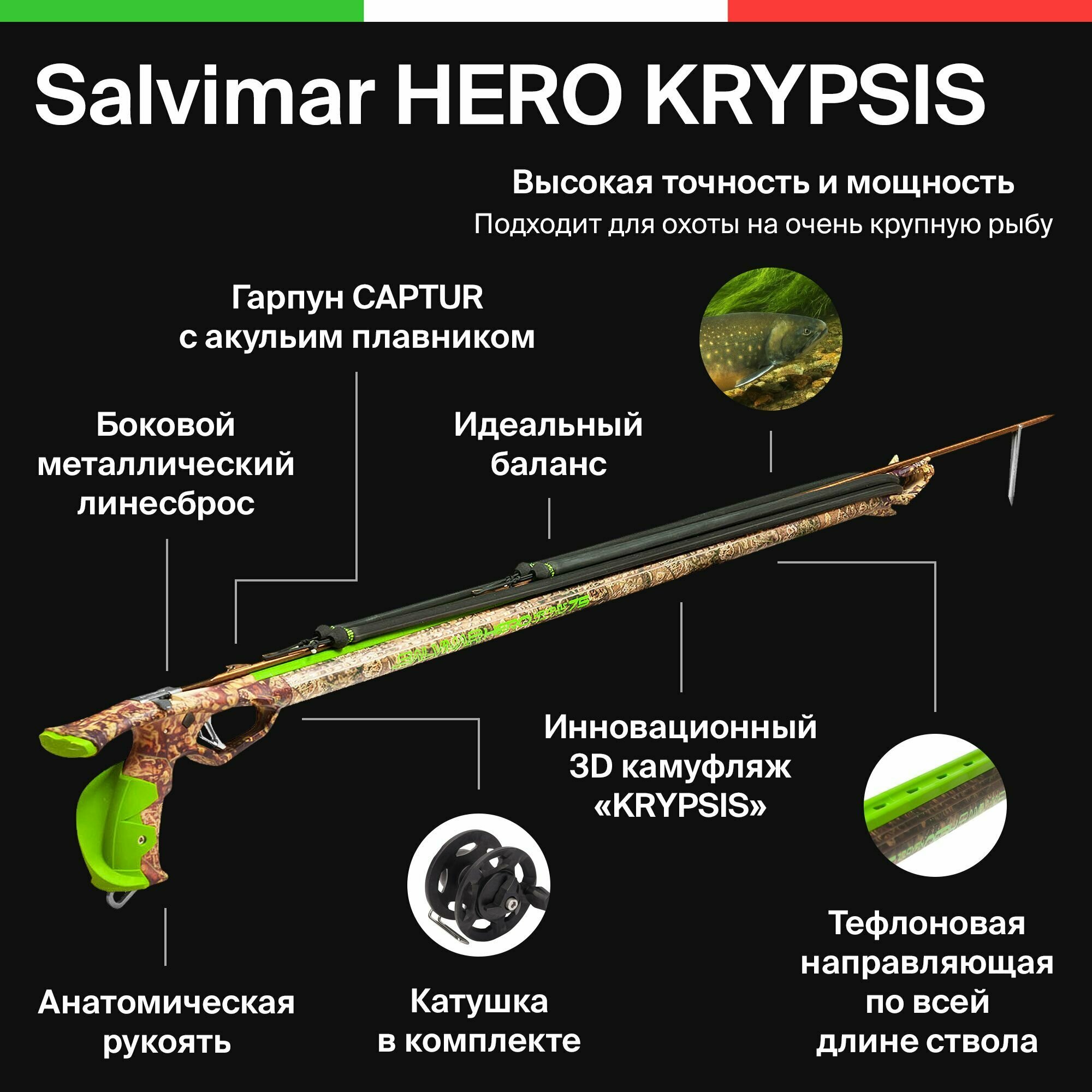 Подводное ружьё арбалет Salvimar HERO KRYPSIS 95