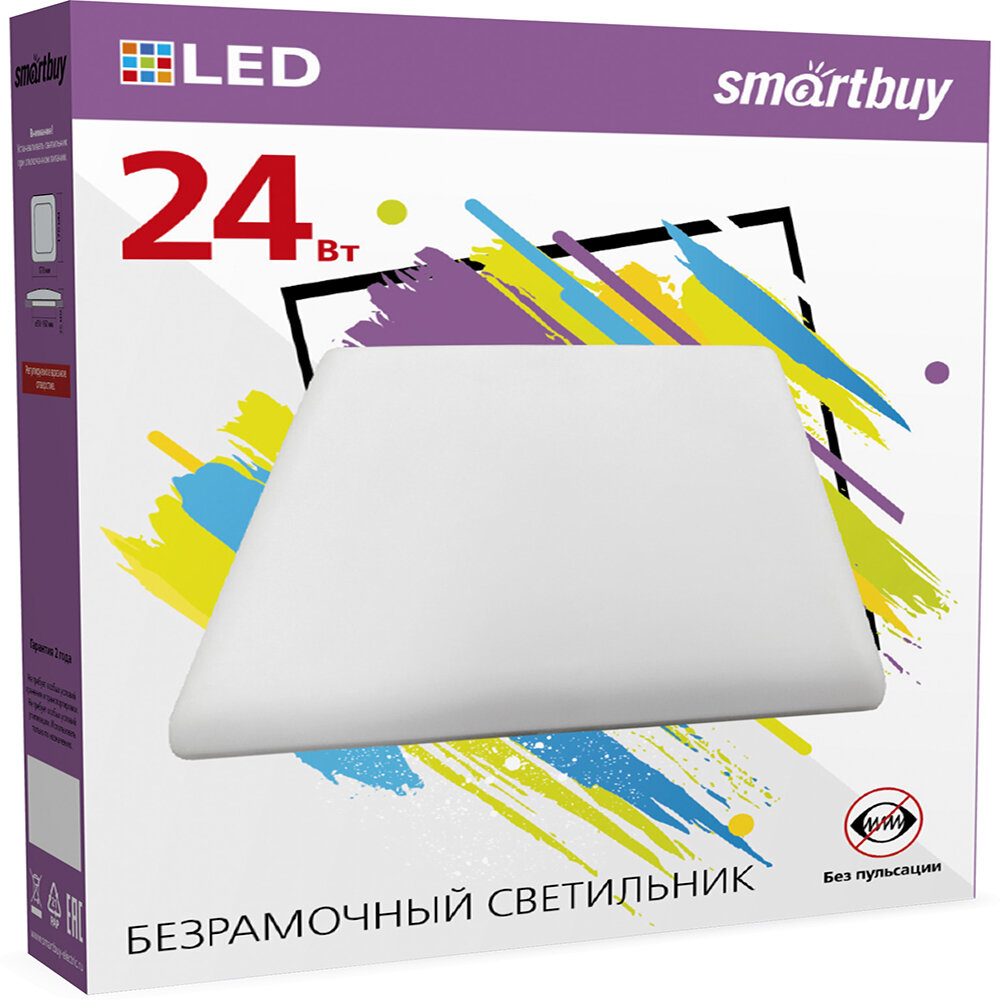 Светильник встраиваемый безрамочный Smartbuy Квадрат 24 Вт LED 6500 К - фотография № 5