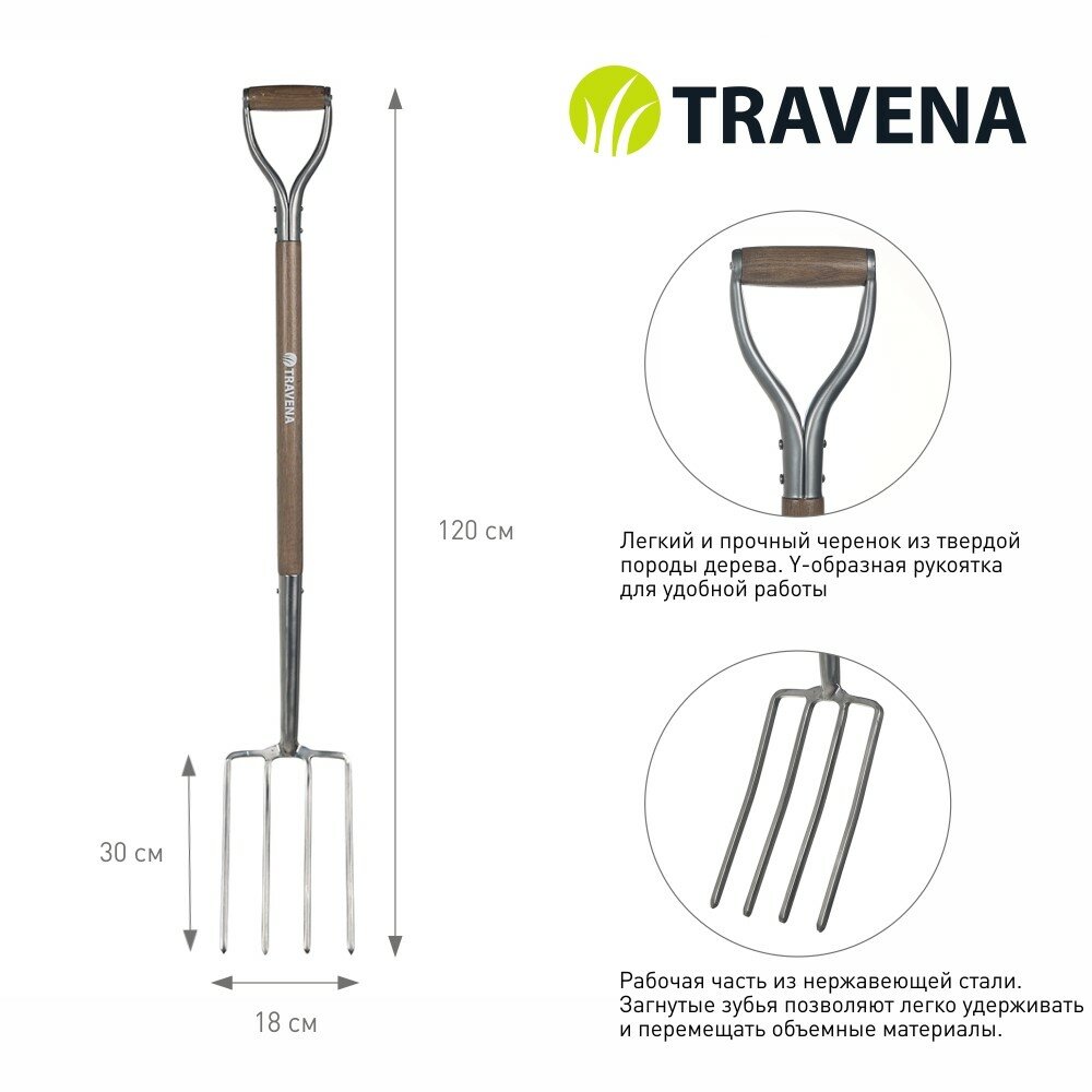 Вилы копальные TRAVENA с деревянным черенком - фотография № 2