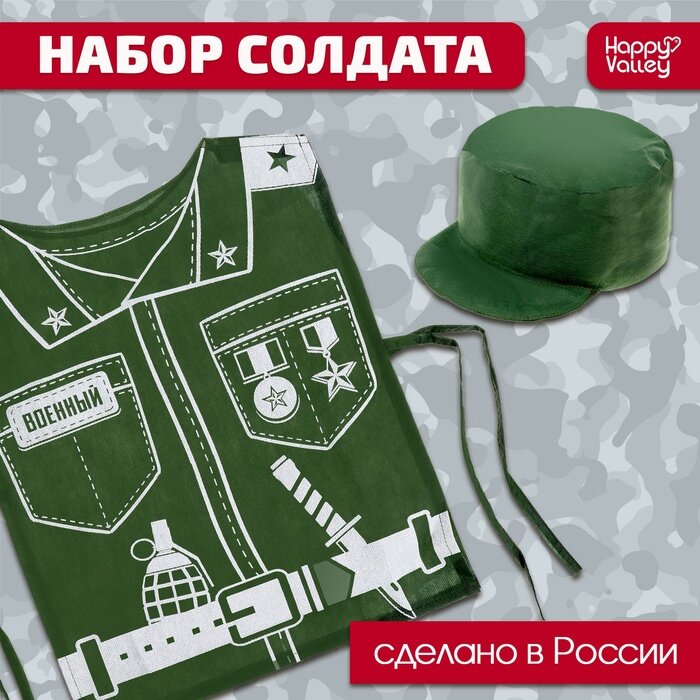 Игровой набор «Военный» (арт. 10353547)