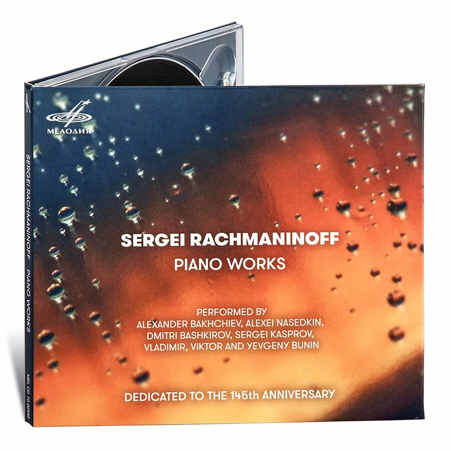 Сергей Рахманинов. Произведения для фортепиано. Sergei Rachmaninoff. PIANO WORKS (Музыкальный диск на аудио-CD)