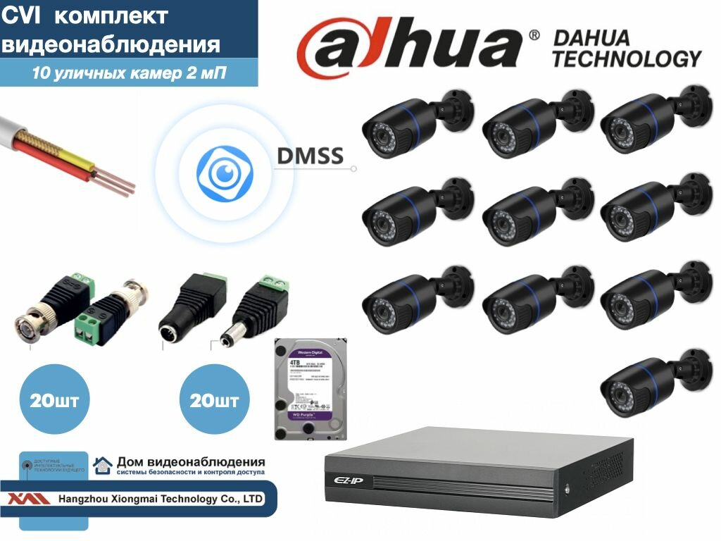 Полный готовый комплект видеонаблюдения на 10 камер Full HD (KITD10AHD100B1080P_HDD4Tb)