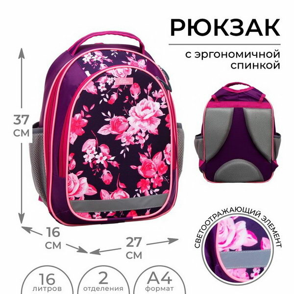 Рюкзак школьный, 37 x 27 x 16 см, эргономичная спинка, Б "Цветы", сиреневый